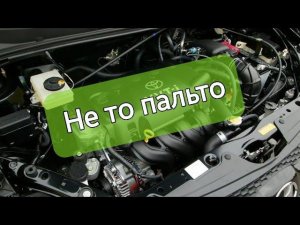 ДВС 1NZ вместо 1NZ-FXE