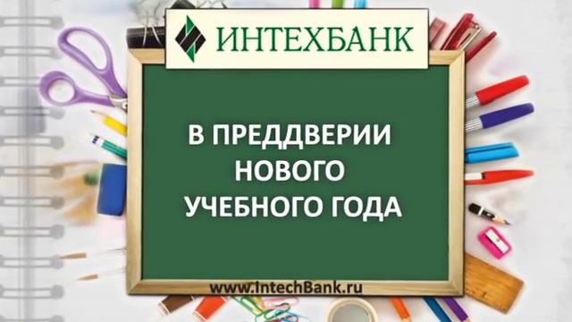 "Собери ребенка к школе!".wmv смотреть онлайн