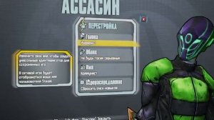Borderlands 2 Ru.Как получить золотые ключи!