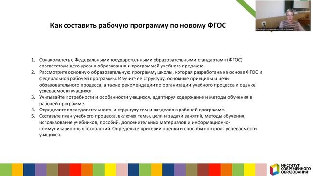 457. Программы коррекционной логопедической работы для обучающихся с ОВЗ по обновлённымФГОС2023-202 смотреть онлайн
