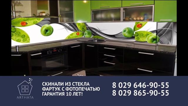 Продукты от студии Arthata.by смотреть онлайн