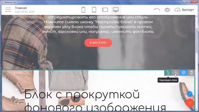 Преимущества тем серии «M4». Работа с сохраненными блоками. смотреть онлайн