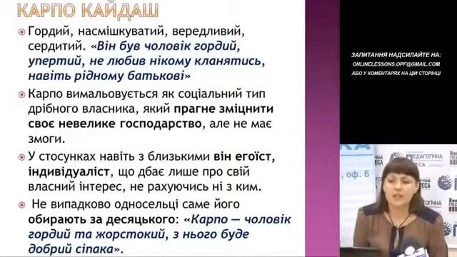 Онлайн-урок з української мови та літератури. Складні речення. Складнопідрядні. Іван Нечуй Левицьки смотреть онлайн