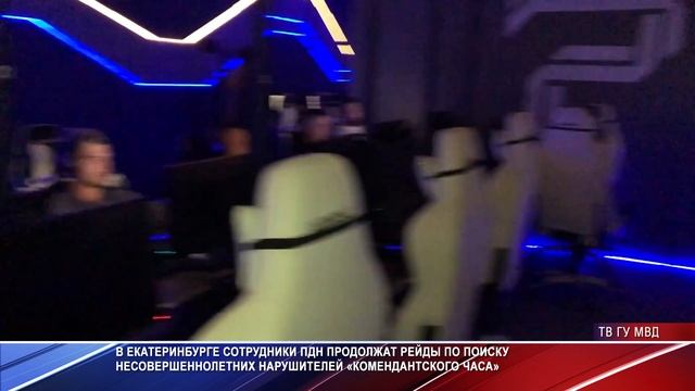 Комендантский час в Екатеринбурге смотреть онлайн
