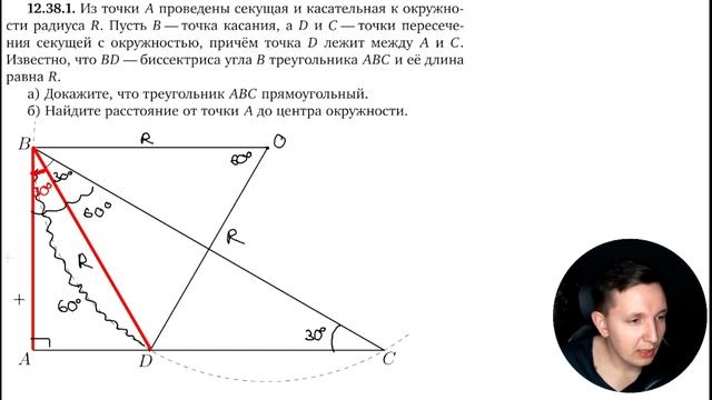 12.38.1. Планиметрия. Гордин Р.К. смотреть онлайн
