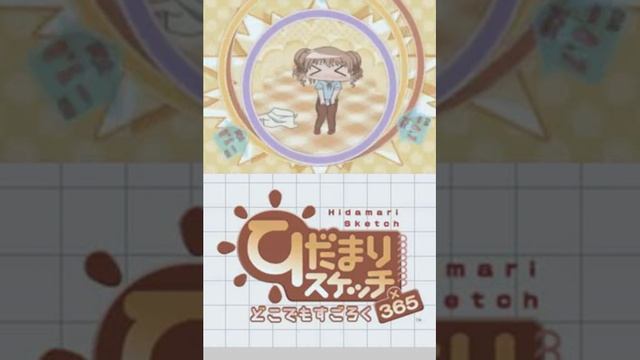 Hidamari Sketch Dokodemo Sugoroku x 365 game opening смотреть онлайн