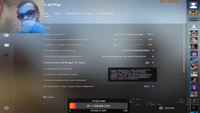 ? | СТРИМ | CS:GO смотреть онлайн