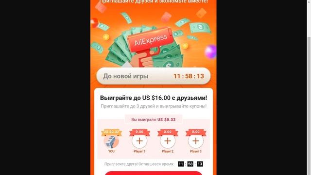 Aliexpress: Про промики 600/5500, 1200/9800 руб., купон на скидку 200/400 руб. и "Купон по дружбе" смотреть онлайн