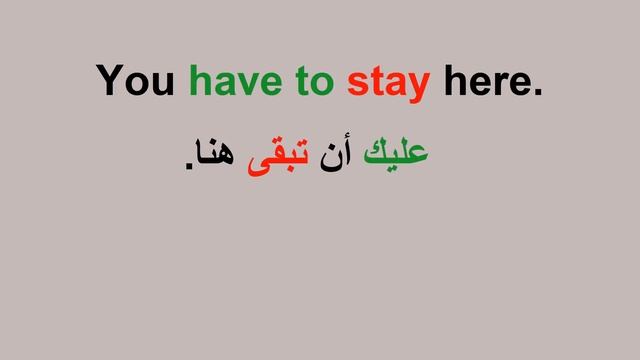 استعمال Should, have to and must смотреть онлайн