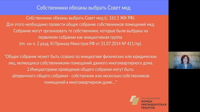 Управление мкд собственниками помещений