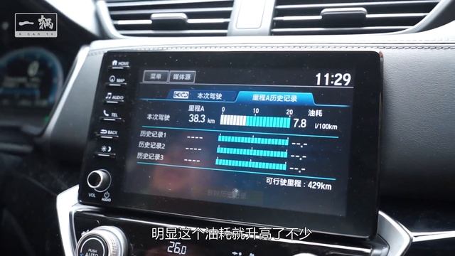 为了知道本田新凌派HONDA CRIDER的油耗和养护成本，我专门去做了一次测试！ смотреть онлайн