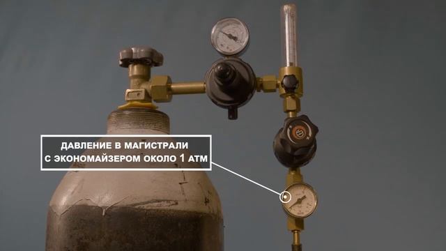 Как работает экономайзер - устройство для экономии расхода защитного газа смотреть онлайн