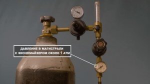 Как работает экономайзер - устройство для экономии расхода защитного газа