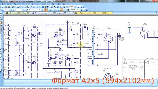 Восстановленная электрическая схема усилителя Электроника Б1-01 1975г. смотреть онлайн