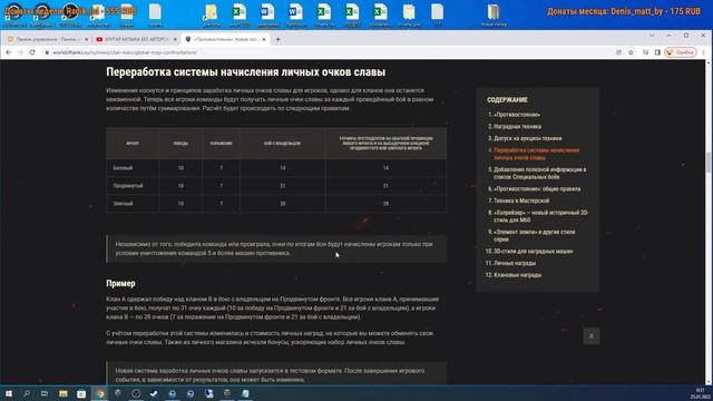 Ивент «Противостояние». Разбор. Моё мнение. Регламент. Глобальная карта. 2022. lucky_romans. WoT" смотреть онлайн