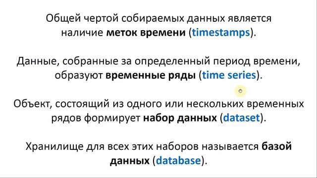 Введение в Grafana и визуализацию данных