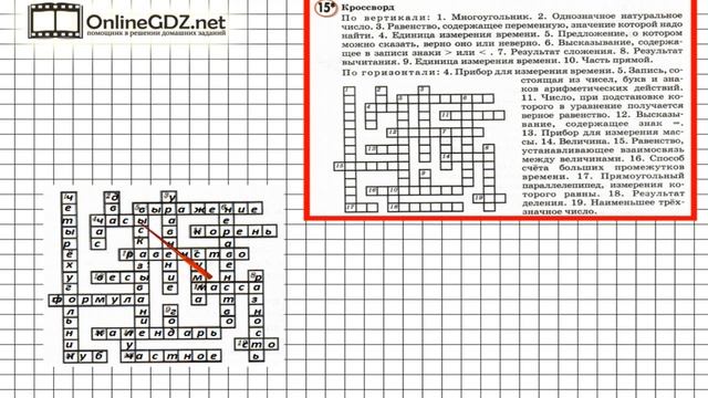 Урок 21 Задание 15 – ГДЗ по математике 3 класс (Петерсон Л.Г.) Часть 3 смотреть онлайн