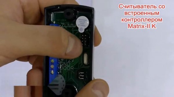 Matrix II K автономный считыватель со встроенным контроллером