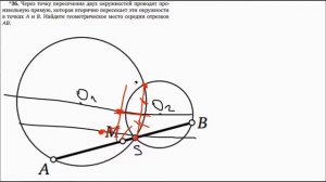 Окружность 2 | Задачи 31-38 | Решение задач | Волчкевич | Уроки геометрии 7-8 класс