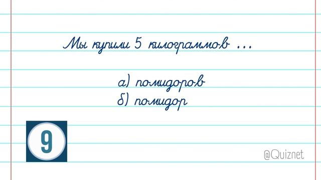 Тест на грамотность | Тест по русскому языку | Проверь свои знания смотреть онлайн