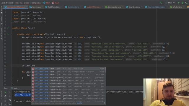 Java. Интерфейс Comparator и стандартная сортировка Сollections.sort() смотреть онлайн