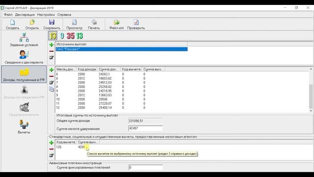 Excel Практика