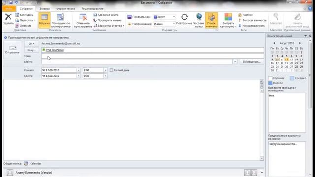 Outlook 2010 смотреть онлайн