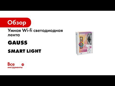 Iot лента