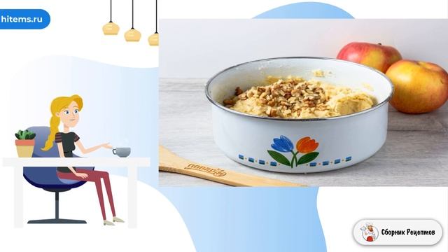 Сборник рецептов