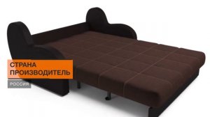 Диван Барон - «Много Диванов»