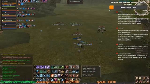 Старт Астериос x1! Качаем СХ+ШЕ! Lineage 2! Asterios x1 Prime! Пока без Твича! Рефералка в описании смотреть онлайн