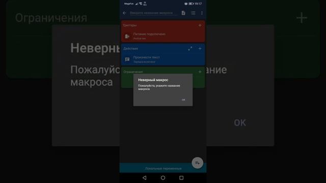 телефон говорит при включение зарядки смотреть онлайн