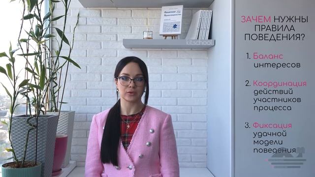 Зачем нужны правила поведения? смотреть онлайн