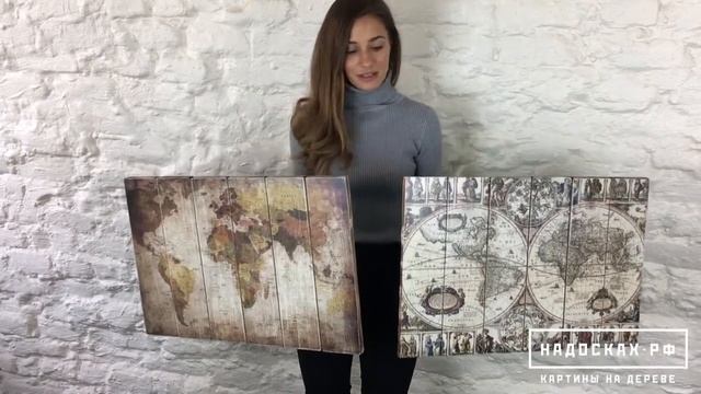 Обзор картины на дереве | НАДОСКАХ.РФ | Картины на досках смотреть онлайн