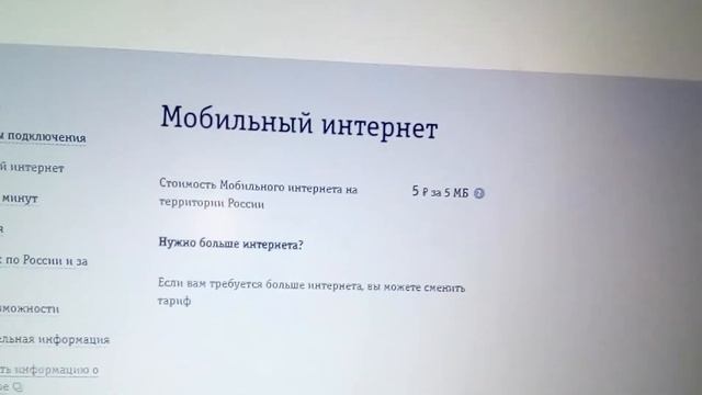 Тариф Би+ архив 10.2019 город Норильск, Красноярский край смотреть онлайн