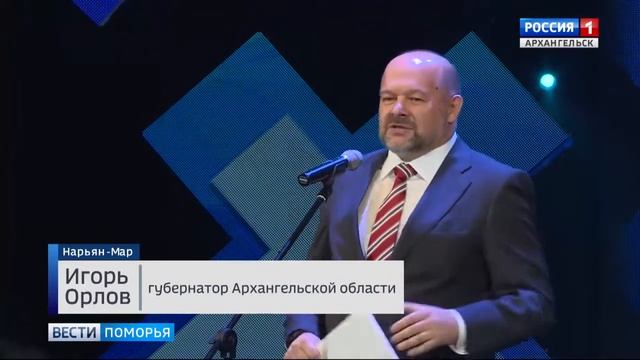 В Заполярье широко отметили 90-летие Ненецкого округа смотреть онлайн