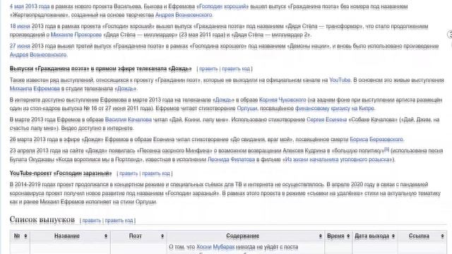 ПОДКАСТ 10.06.20 Михаил Ефремов - МНЕНИЕ смотреть онлайн