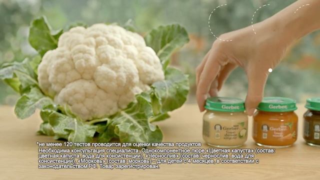 Детское пюре Gerber ® - идеально для первого прикорма смотреть онлайн