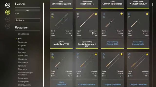 Русская рыбалка 4. Точка с трофейным ротаном. На озере Старый острог. смотреть онлайн