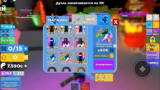 как сохранить остров в ninja legens смотреть онлайн