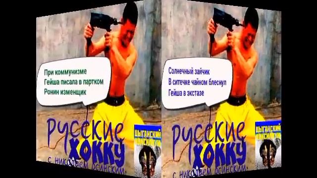 ? Ацкие анекдоты! Стихи-карлики. "Русские хокку" ПОДПИШИСЯВЕСЕЛИСЯ! смотреть онлайн