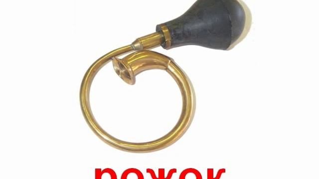Музыкальные инструменты 2 звук смотреть онлайн