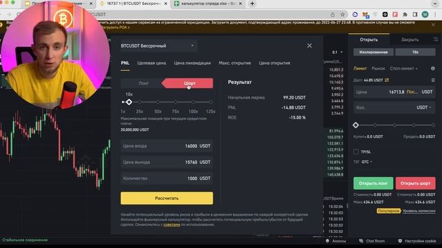 ЧТО ТАКОЕ ХЕДЖИРОВАНИЕ В P2P / Арбитраж Р2Р / Урок 8 / Обучение для НОВИЧКОВ смотреть онлайн