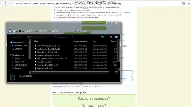 как установить мод more player models 2 для майнкрафт 1.7.10 смотреть онлайн