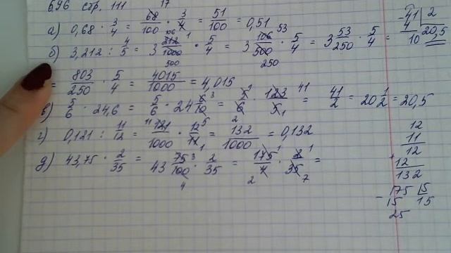 Математика 6 класс номер 696 смотреть онлайн