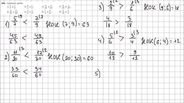 Математика 6 класс Мерзляк, Полонский УПР 241 смотреть онлайн