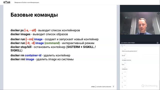 Введение в Docker и контейнеризацию // Демо-занятие курса «Python QA Engineer» смотреть онлайн