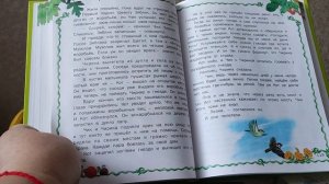 В.Бианки. Красная горка