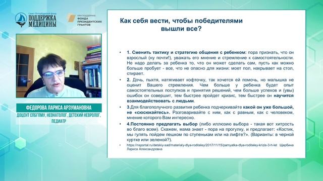 Родителям о детях от рождения до 7 лет. Лекция №6 смотреть онлайн