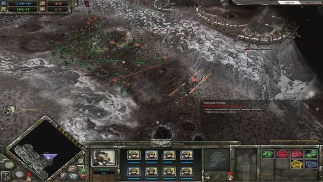Warhammer 40,000: Dawn of War — Winter Assault. Порядок №2: Держать строй! смотреть онлайн
